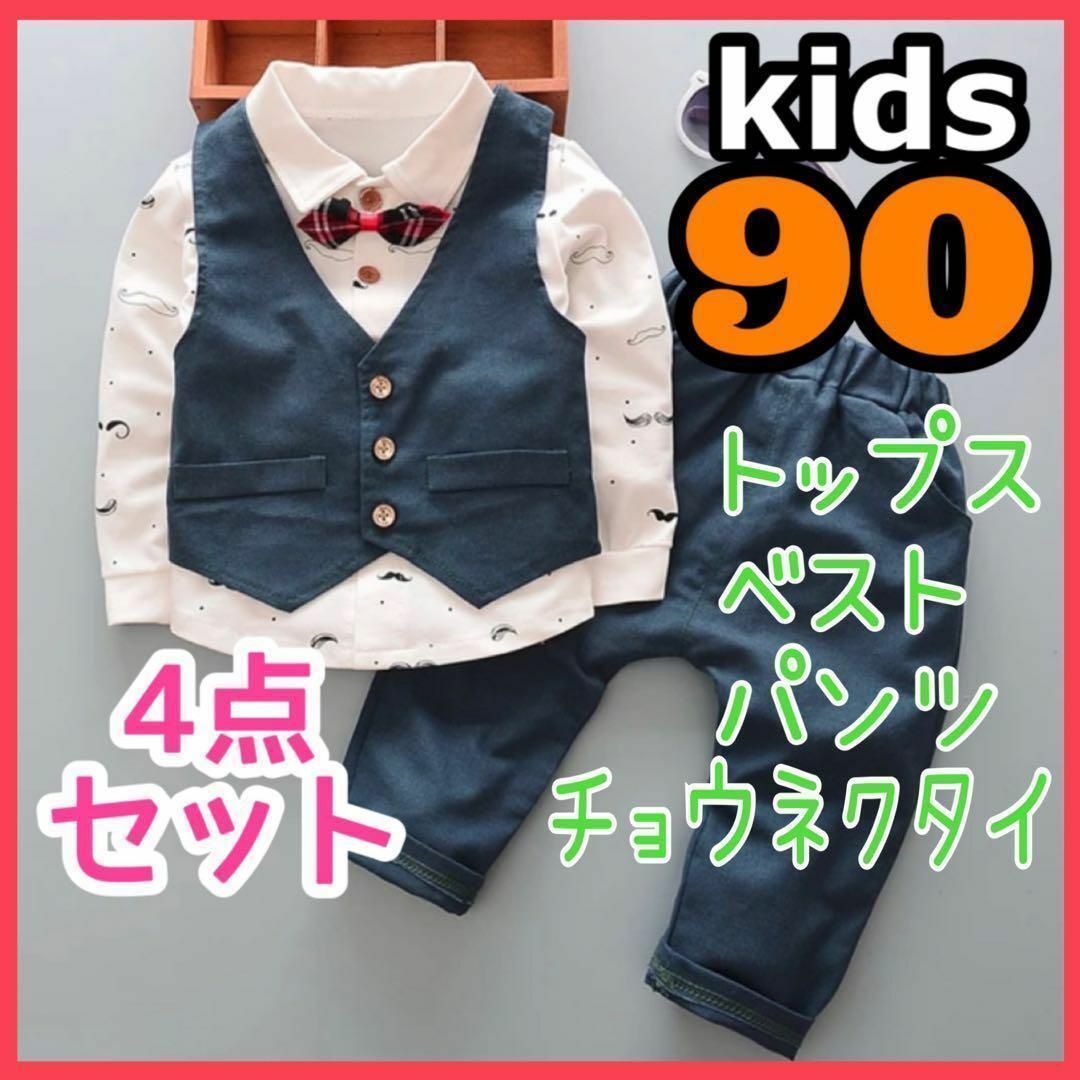 キッズ 男の子 フォーマル  スーツ セットアップ 誕生日 結婚式 90 キッズ/ベビー/マタニティのキッズ服男の子用(90cm~)(ドレス/フォーマル)の商品写真