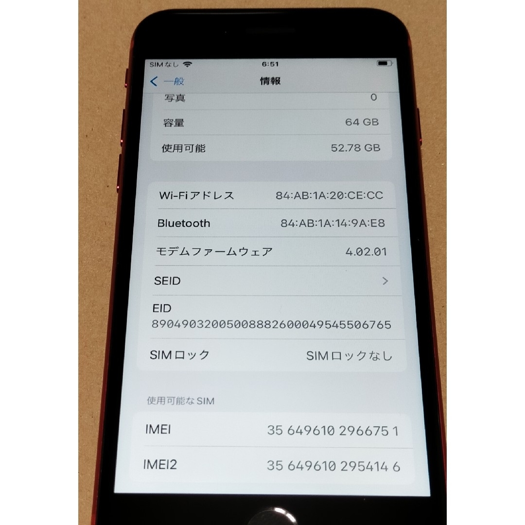 美品 ソフトバンクiPhone se2 simロックなし 6