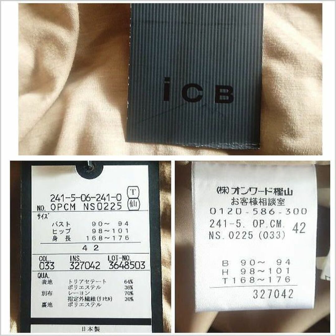 オンワード樫山　iCB 未使用