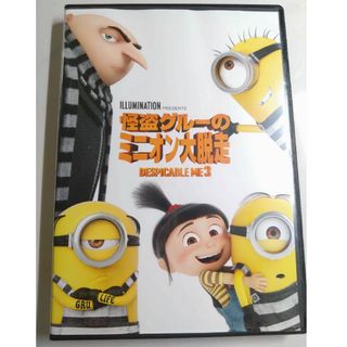 ミニオン(ミニオン)のDVD 怪盗グルーのミニオン大脱走(アニメ)