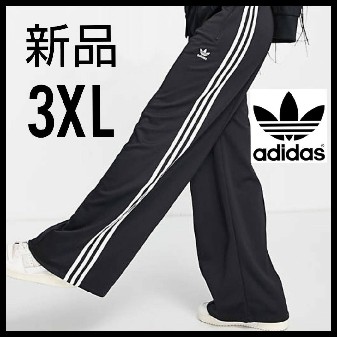 新品タグ付き　adidas originals  ワイドレッグパンツ