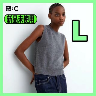 ユニクロ(UNIQLO)の【L 新品未使用】ユニクロC カシミヤクルーネックショートセーター GRAY(ニット/セーター)