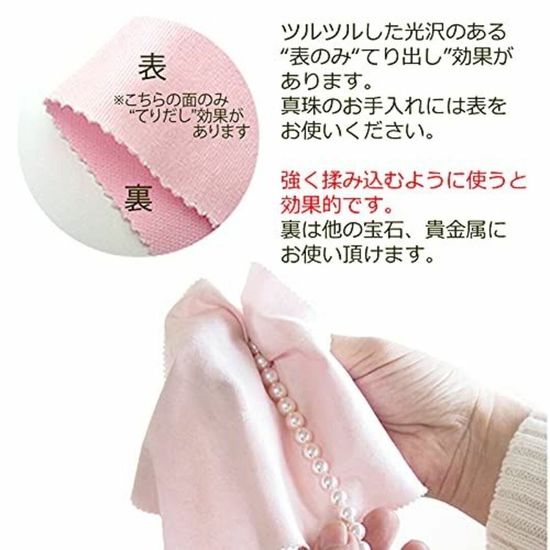 パールキーパー 2点セット用(ネックレス+耳飾り)真珠てりクロス セット パール