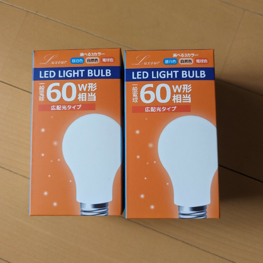 【新品未使用】【2個セット】LED電球 60W形相当　E17 電球色 インテリア/住まい/日用品のライト/照明/LED(蛍光灯/電球)の商品写真