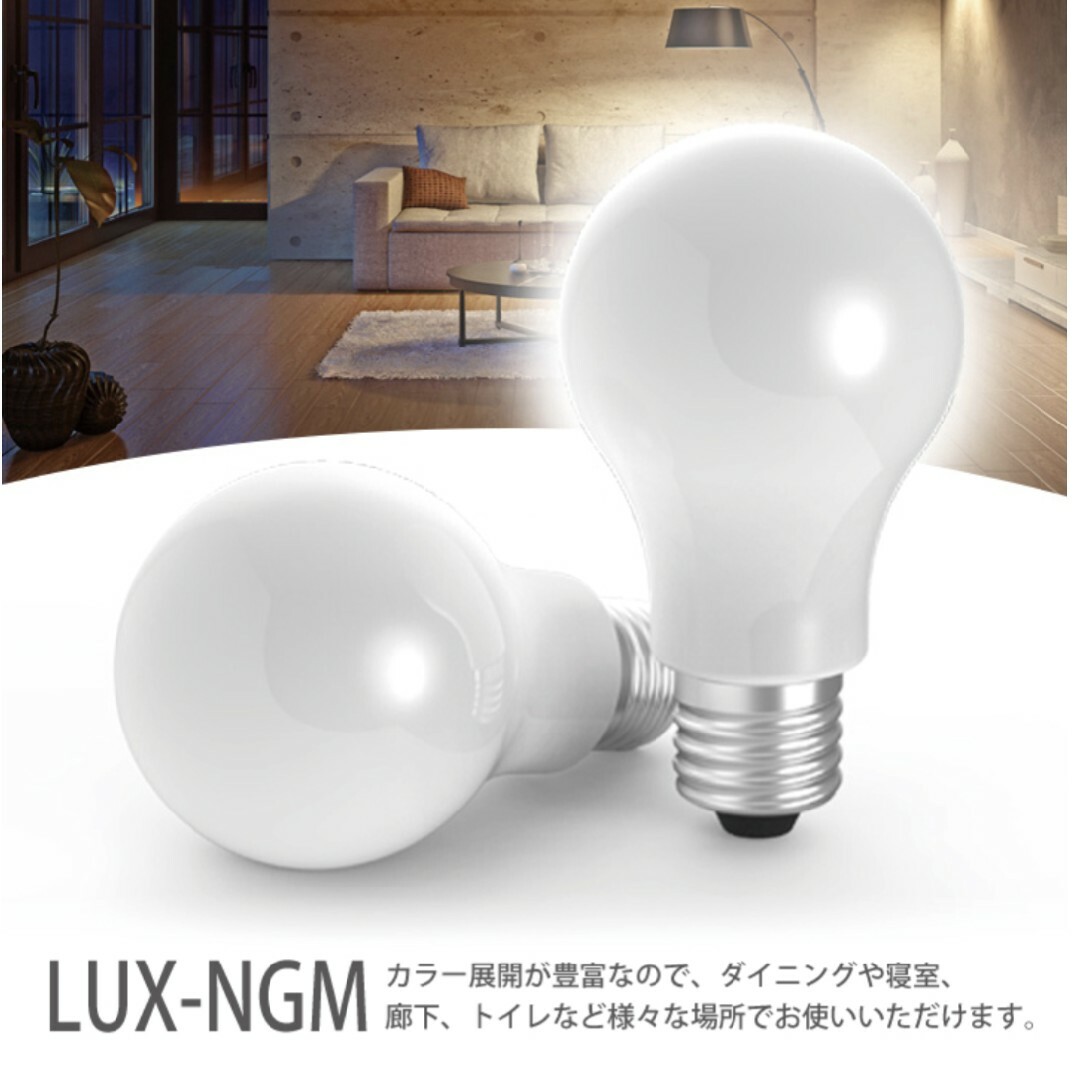 【新品未使用】【2個セット】LED電球 60W形相当　E17 電球色 インテリア/住まい/日用品のライト/照明/LED(蛍光灯/電球)の商品写真