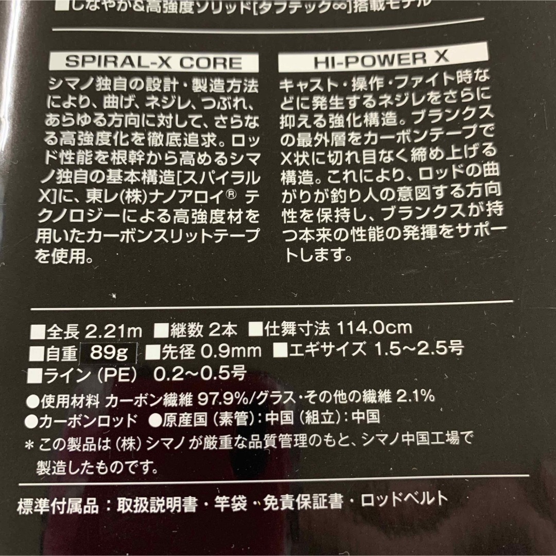 SHIMANO - シマノ 21'セフィアXR S73SUL-S(ライトエギング SHIMANO - シマノ 21'セフィアXR S73SUL-S(ライトエギング