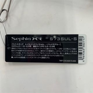 シマノ 21'セフィアXR S73SUL-S（ライトエギングロッド）