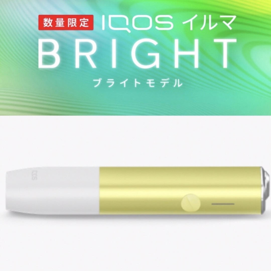 IQOS  イルマワン　ブライト　限定色