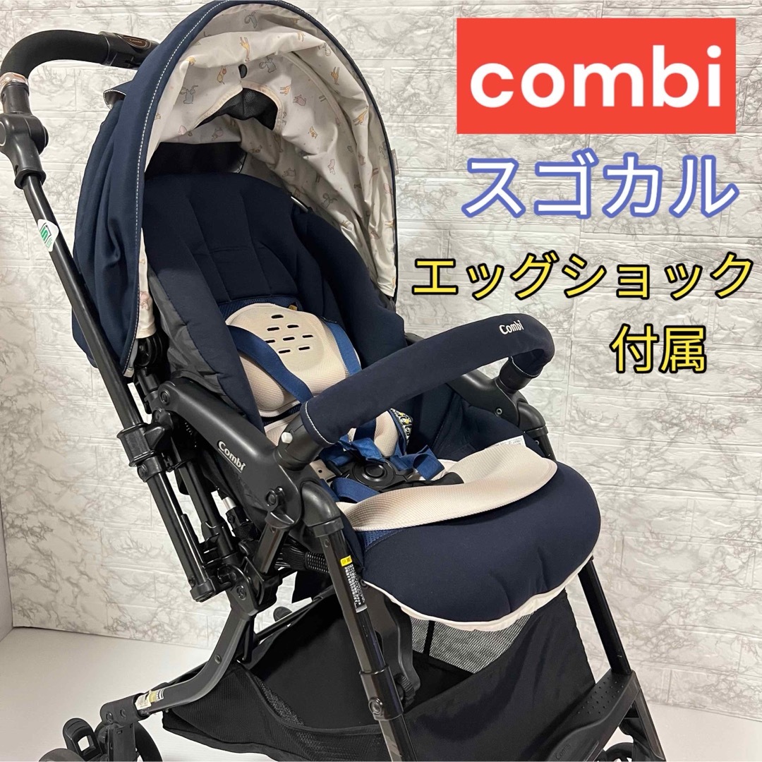 combi   良品 コンビ スゴカル4キャス エッグショック ネイビー 軽量