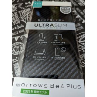 エレコム(ELECOM)のarrows Be4 plus　スマホケース(Androidケース)