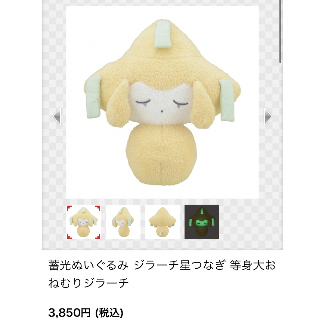 【ポケモン】蓄光ぬいぐるみ★おねむりジラーチ★星つなぎ★新品