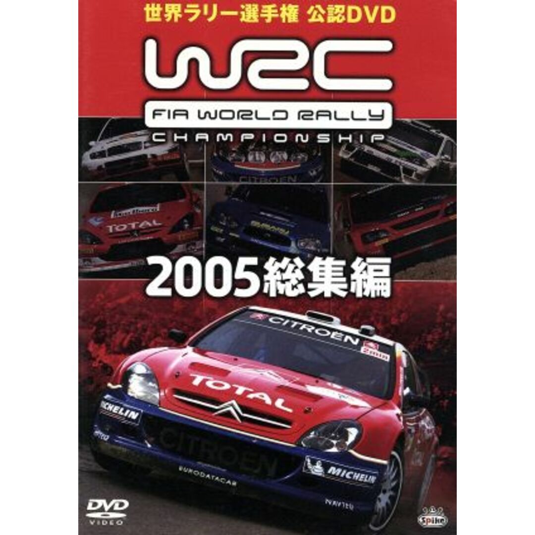 WRC 世界ラリー選手権 2005 総集編 | フリマアプリ ラクマ
