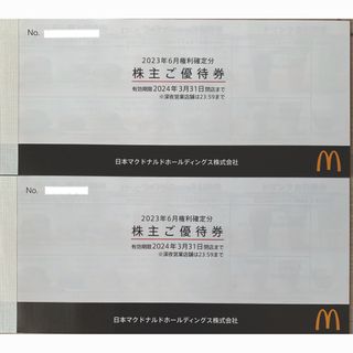 マクドナルド   マクドナルド 株主優待券 ２冊食セットの通販 by