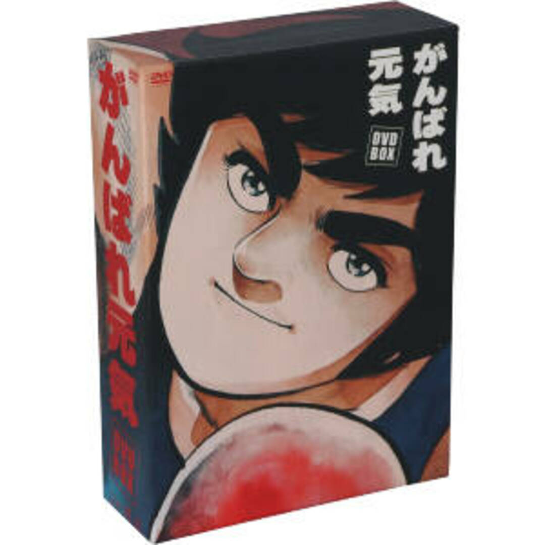 がんばれ元気 DVD-BOX - アニメ
