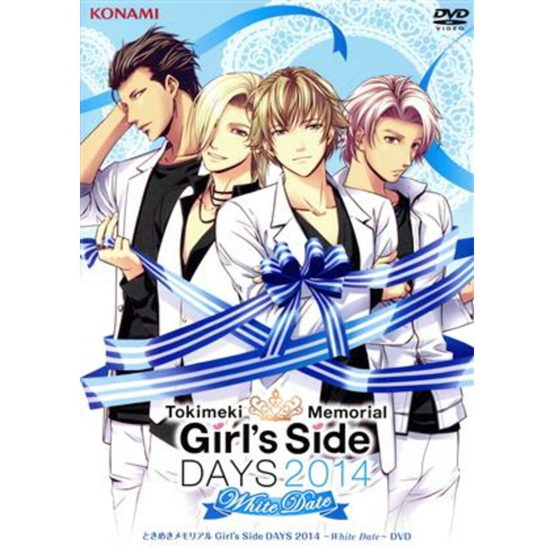 ときめきメモリアル Ｇｉｒｌ'ｓ Ｓｉｄｅ Ｄａｙｓ ２０１４ ...