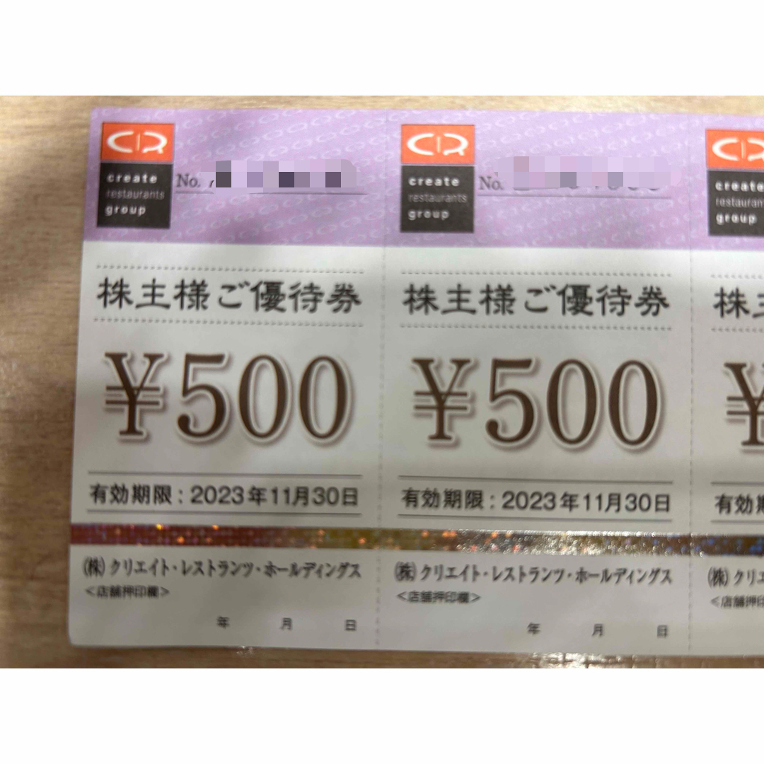 クリエイトレストランツ 株主優待券 5000円分の通販 by たか's shop ...
