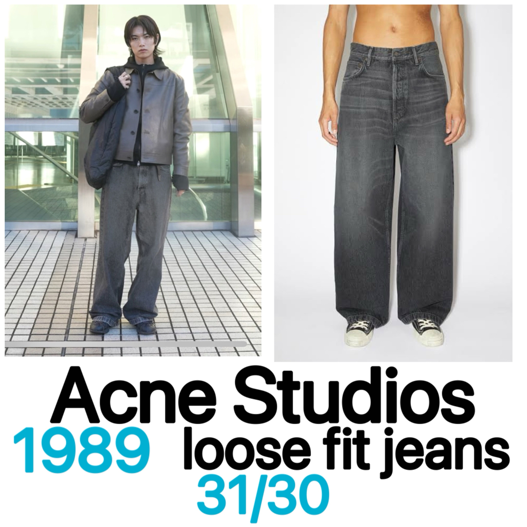 【新品タグ付】Acne studious 1989ルーズフィットデニムパンツ