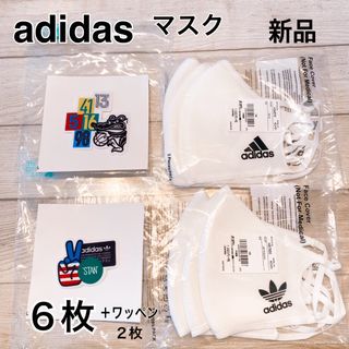 アディダス(adidas)の新品　adidas アディダス　マスク　6枚+アイロンワッペン　日本製(その他)