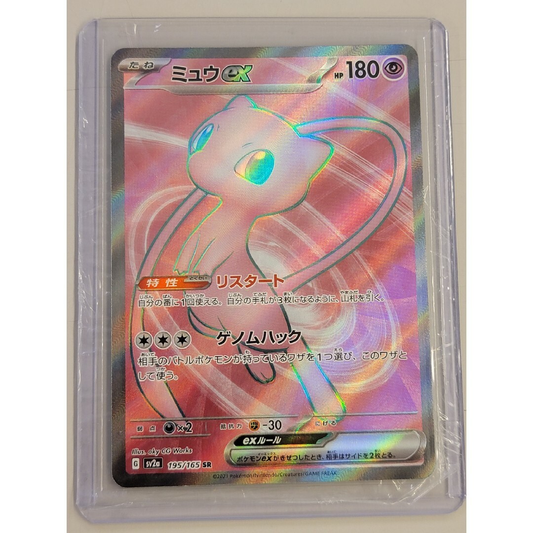 ポケモン - 美品 ミュウex SRの通販 by るる's shop|ポケモンならラクマ
