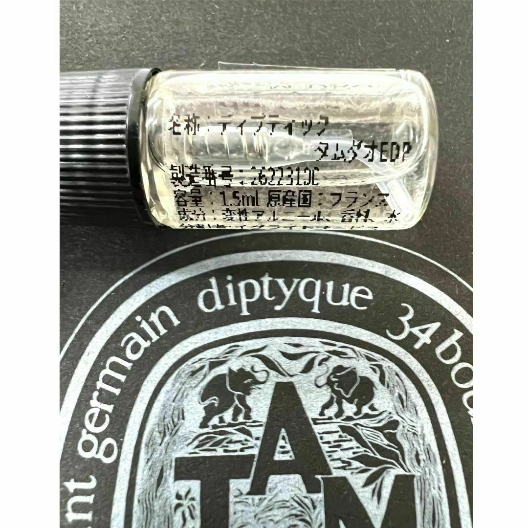 diptyque(ディプティック)の即購入OK　diptyque　ディプティック　タムダオ　1.5ml　香水 コスメ/美容の香水(ユニセックス)の商品写真