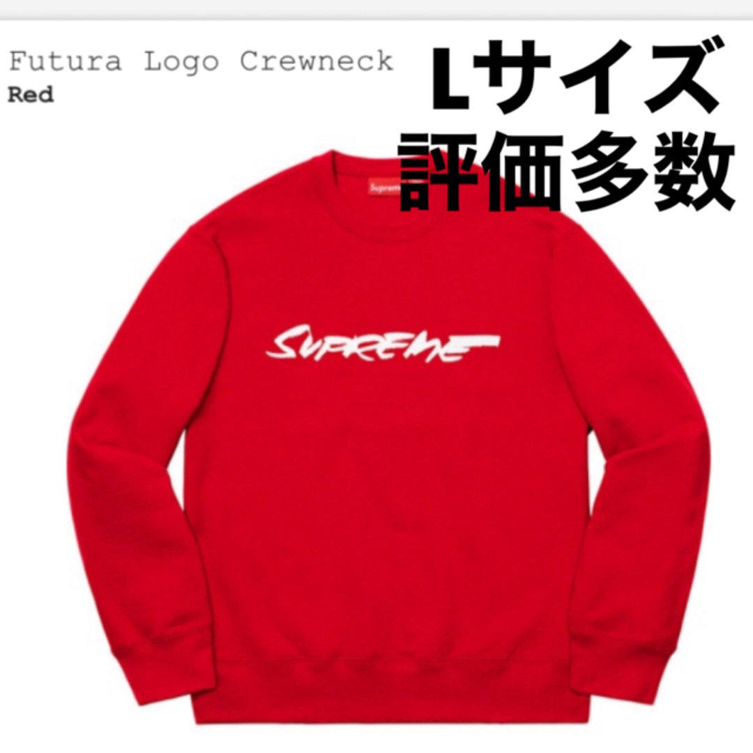 Supreme futura logo Crewneck 赤L-