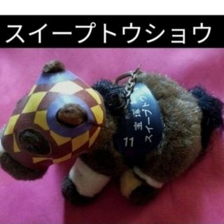 ⑤ 競馬◇ 競馬ぬいぐるみ スイープトウショウ ◇ ぬいぐるみ ...