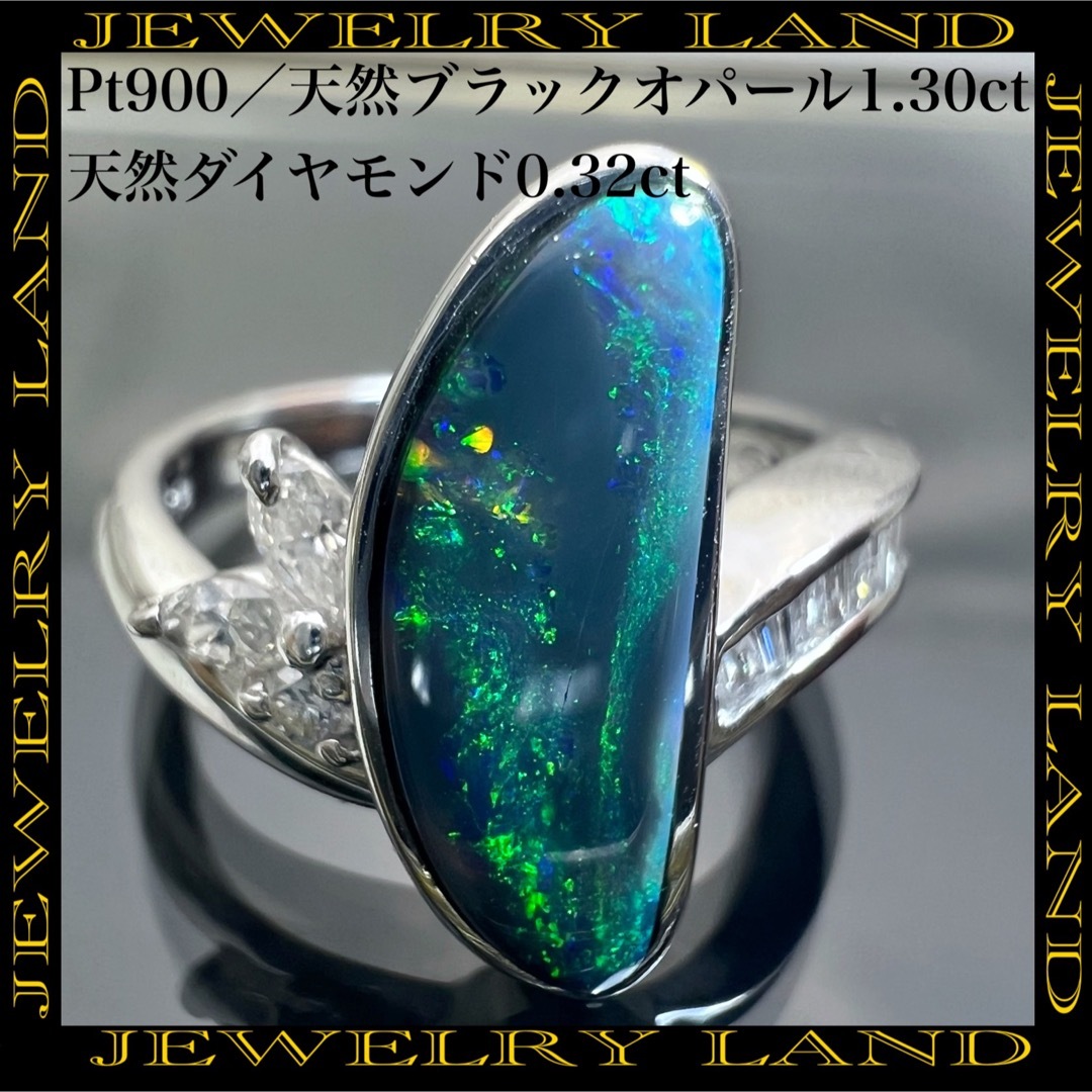 PT900 天然 ブラックオパール 1.30ct 天然 0.32ct リングリング(指輪)