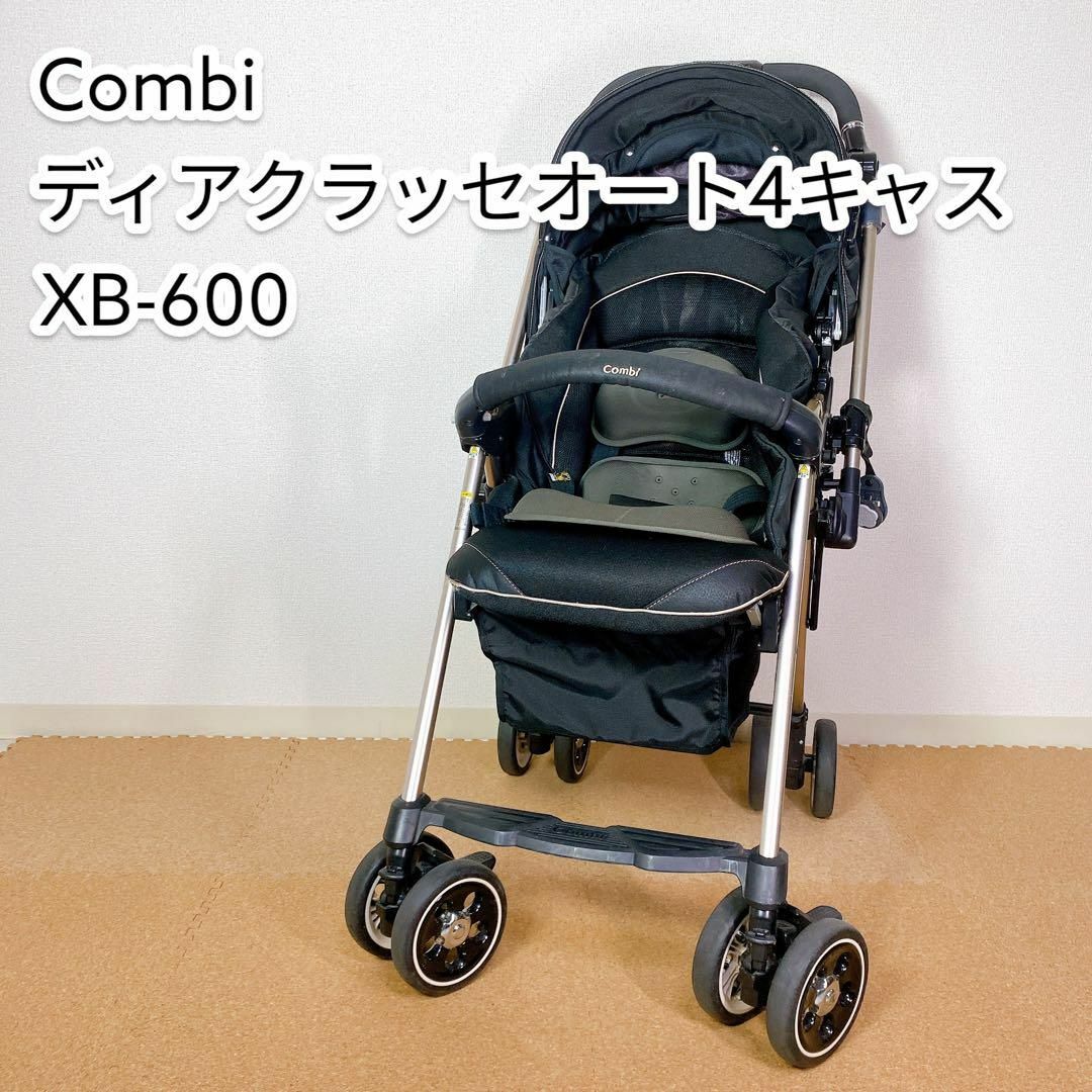 combi - ベビーカー コンビ ホワイトレーベル ディアクラッセオート4