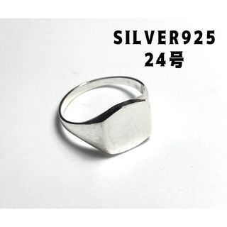 シルバー925指輪　印台リングSilver925Ringシグネット24号へEんぉ(リング(指輪))