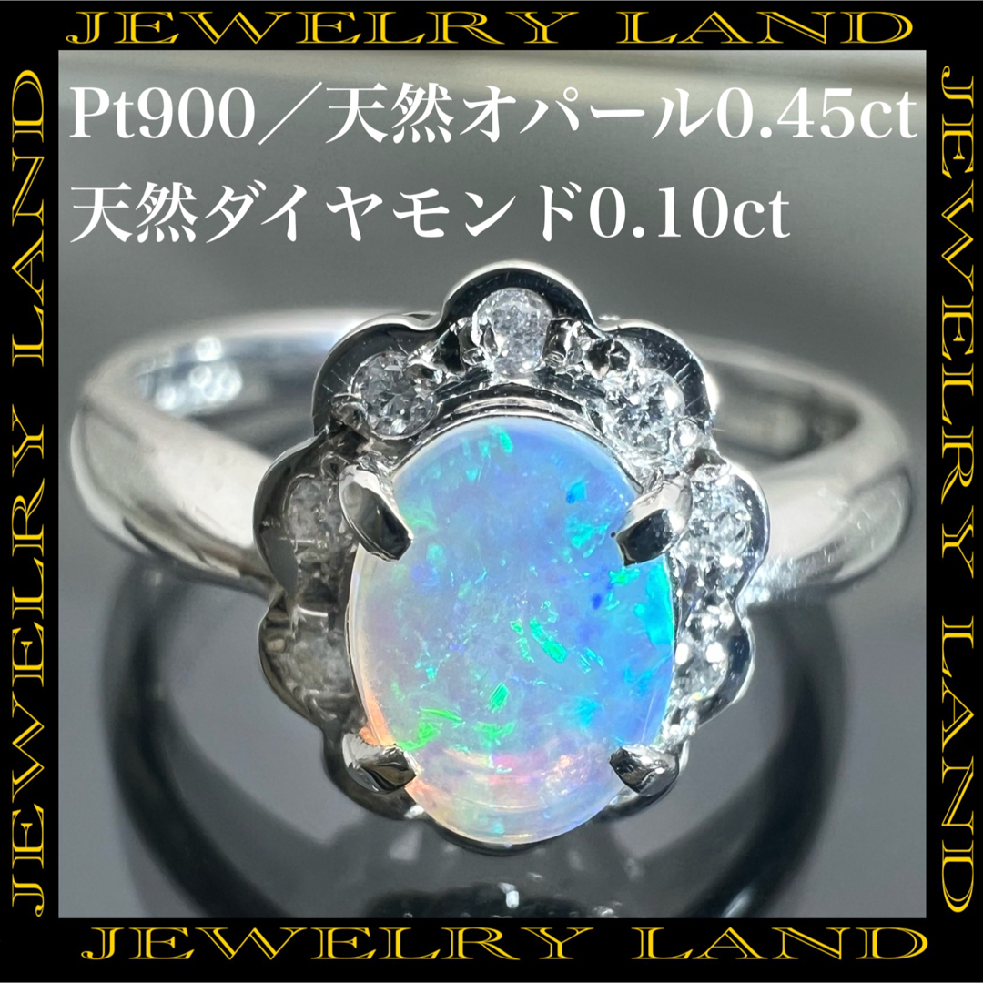 PT900 天然 オパール 0.45ct 天然 ダイヤ 0.10ct リング