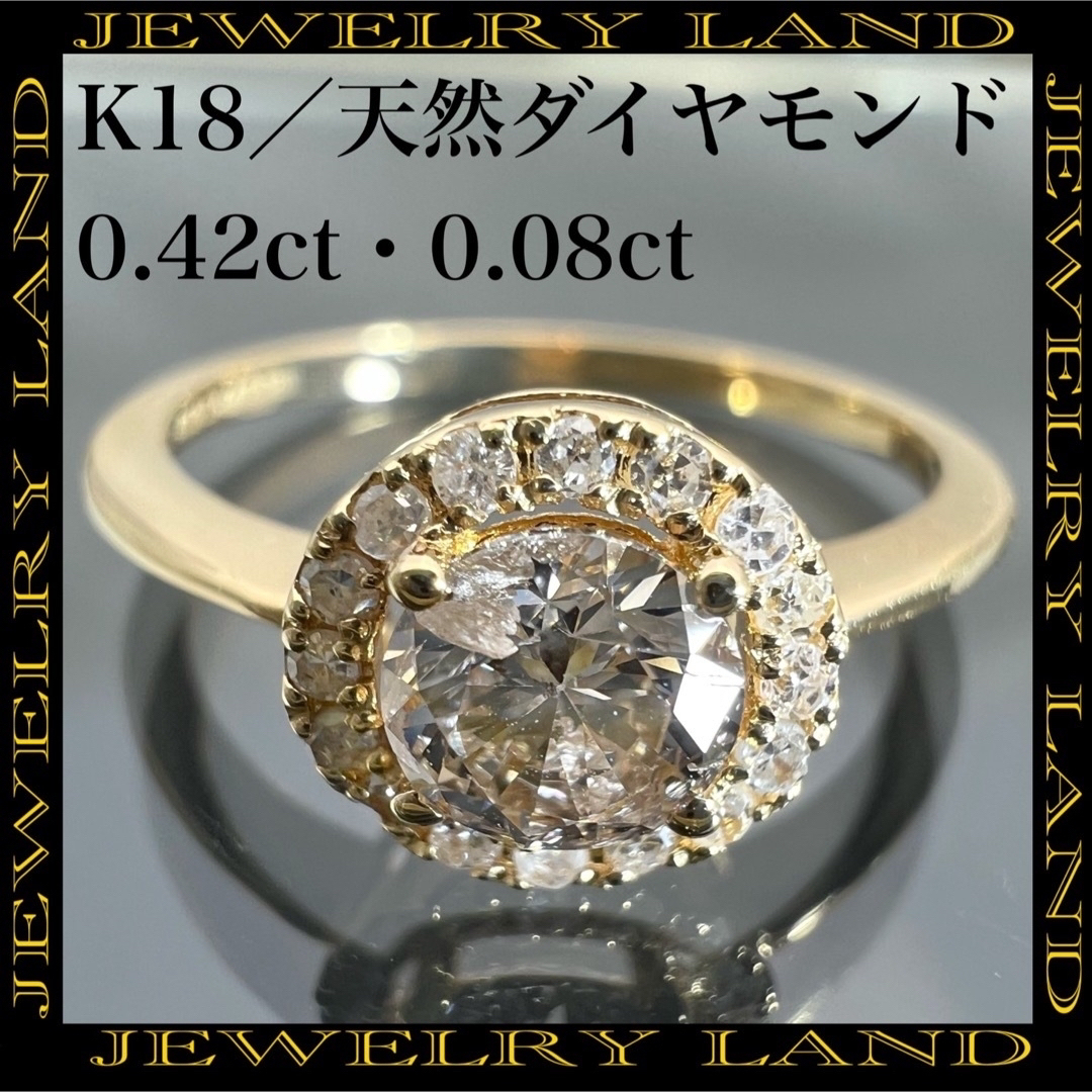 k18 天然 ダイヤモンド 計 0.50ct ダイヤ リング 1