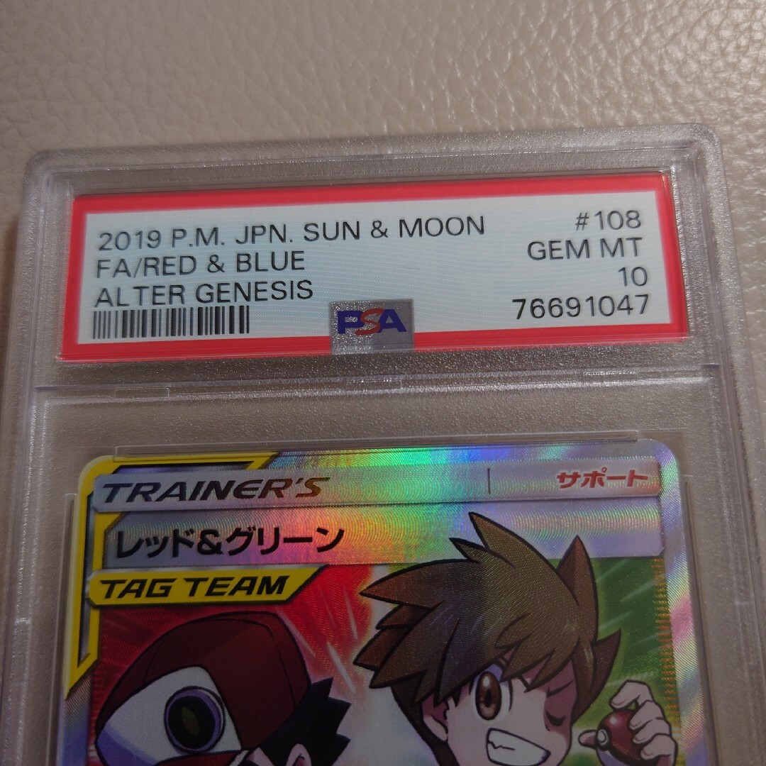 ポケモン - レッド&グリーンSR PSA10の通販 by マツタケ's shop