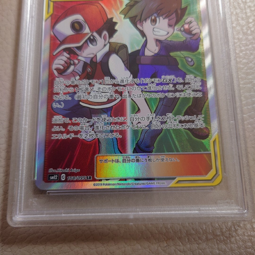 ポケモン - レッド&グリーンSR PSA10の通販 by マツタケ's shop