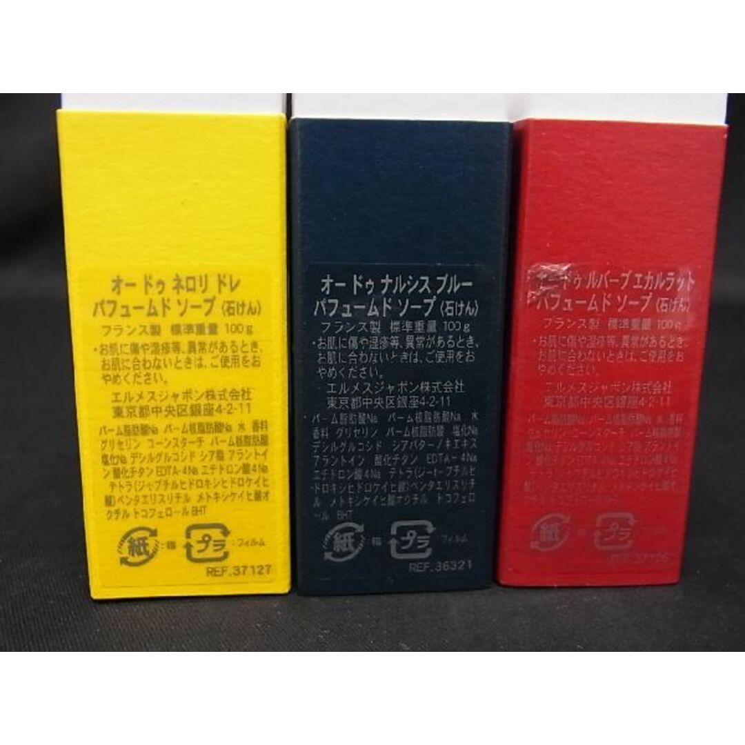 ■新品■未使用■ HERMES エルメス パフュームドソープ ルバーブエカルラット ナルシスブルー ネロリドレ 石鹸 100g 3点セット AQ3669