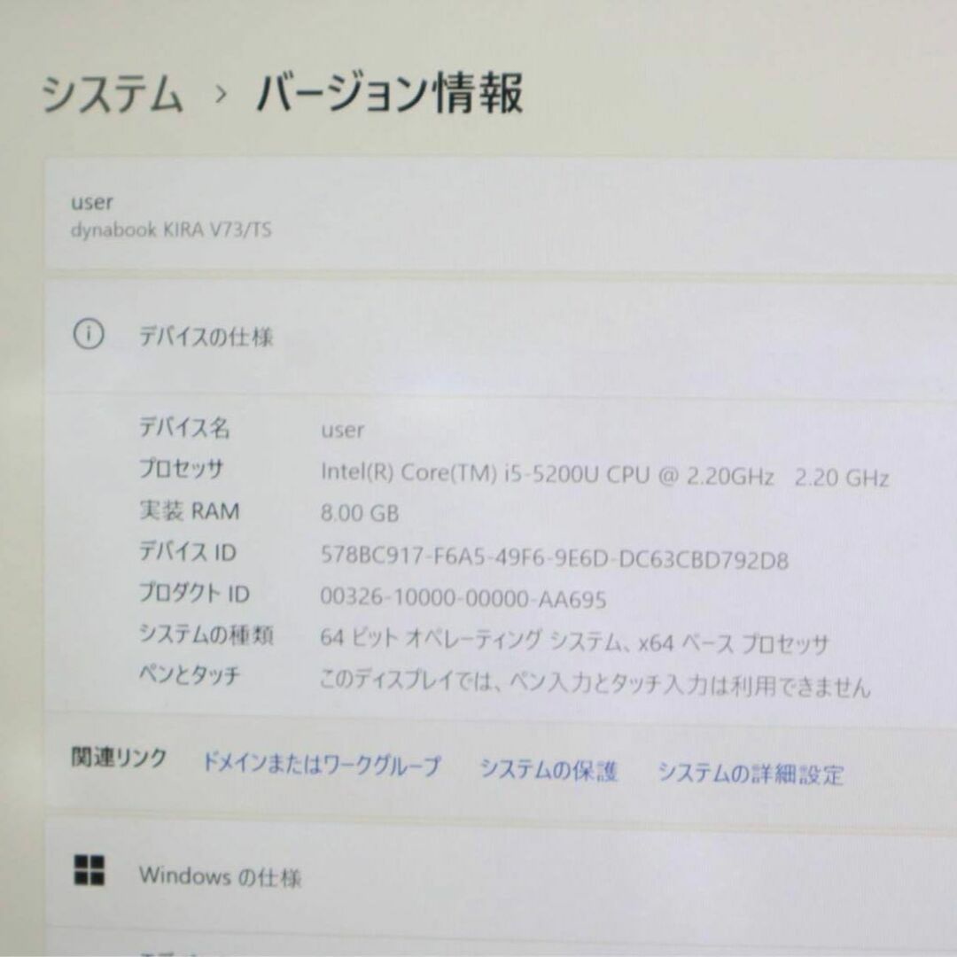 ✨第5世代 Core i5✨超速SSD✨メモリ8G ノートパソコン H4