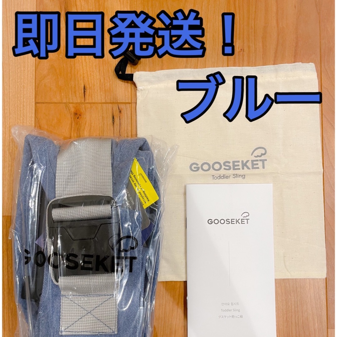 【最新版／新品】GOOSEKET ANAYO グスケット