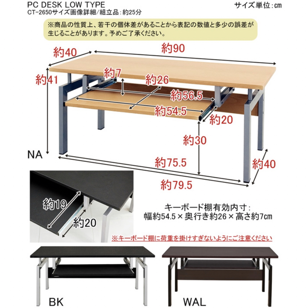 新品　送料無料　パソコンデスク　ロータイプ　ナチュラル　スライドテーブル付き