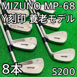 レフティ ミズノ MP-52 DG R300 メンズゴルフクラブアイアン7本