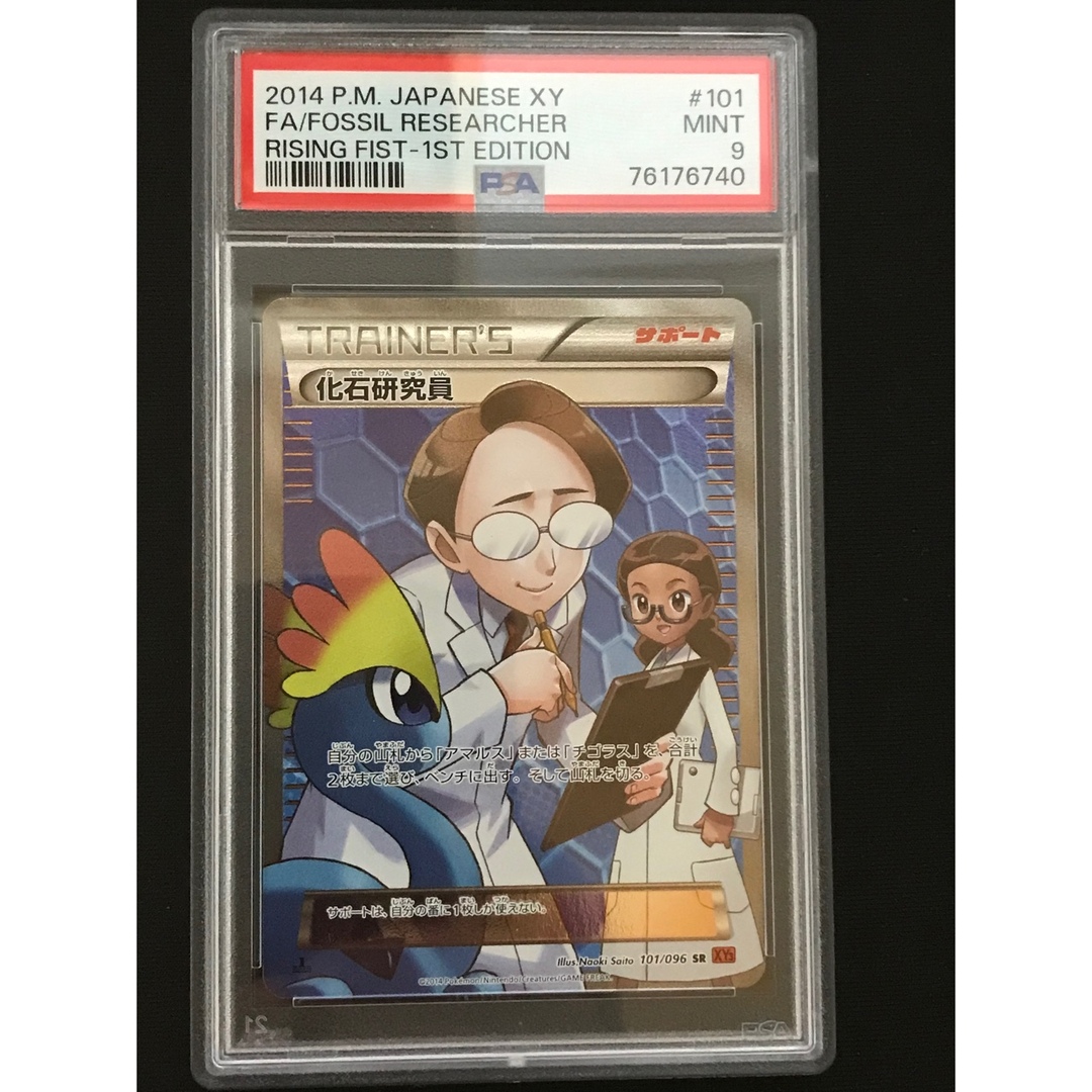 PSA9 メロン SR ポケモンカード ポケカ (検索用 psa10)