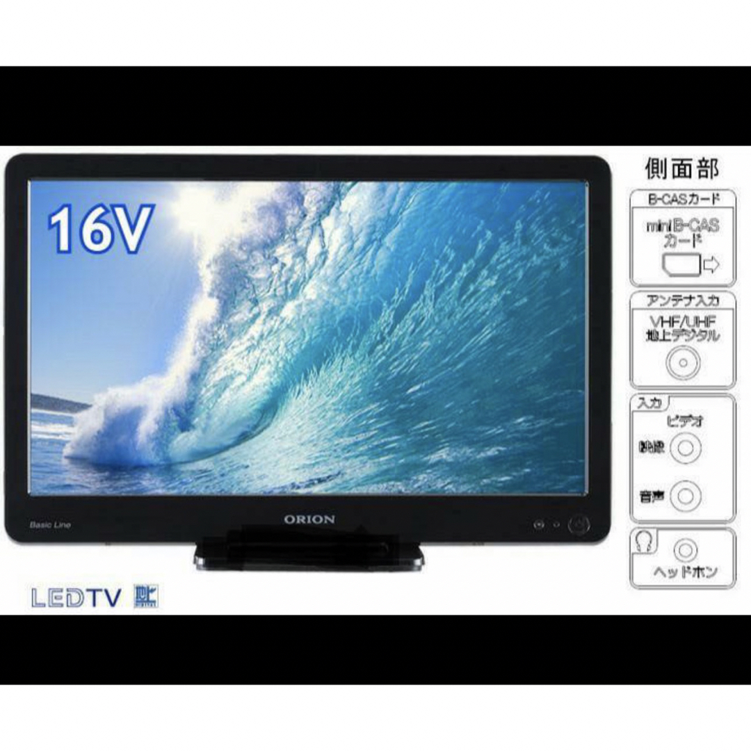 ORIONBasicLine 16型LEDTV DM16-B3オリジナルスタンド 1