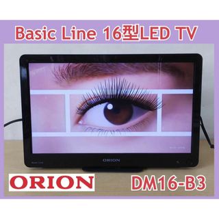 オリオン(Orion)の【鉄火のきむ巻き様専用】ORIONBasicLine 16型LEDTV (テレビ)