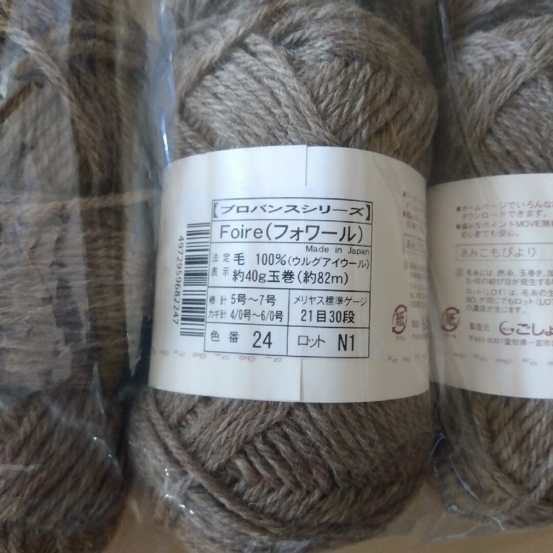 毛糸10玉 クロバー MR.ALPACA
