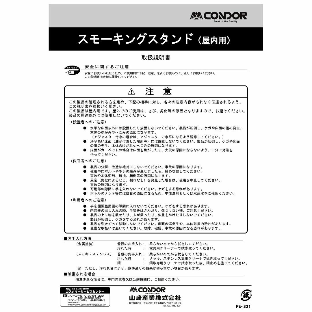 山崎産業 スタンド 灰皿 スモーキング 消煙 ブラック 高さ64cm 305858 - 1