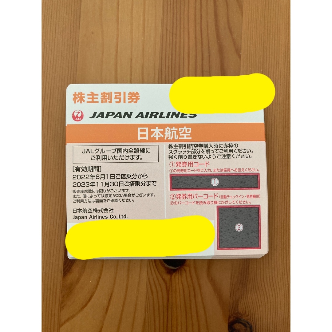 JAL(日本航空)(ジャル(ニホンコウクウ))のJAL 株主優待券　あやか様専用 チケットの優待券/割引券(その他)の商品写真