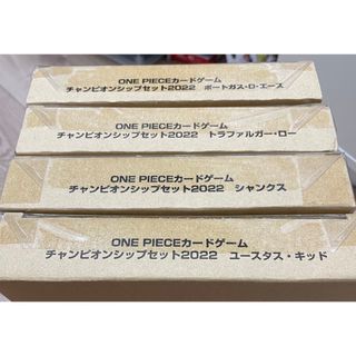 ワンピース(ONE PIECE)のONE PIECEカードゲームチャンピオンシップセット2022 4個セット(Box/デッキ/パック)