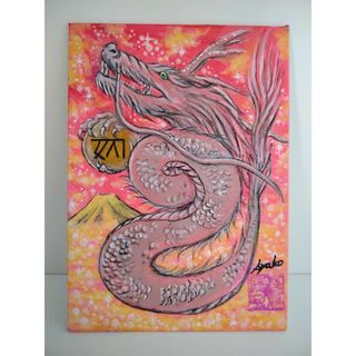 一点物☆【金運アップ】  原画 銀龍 龍神様  金富士 龍体文字入り 風水 開運(絵画/タペストリー)