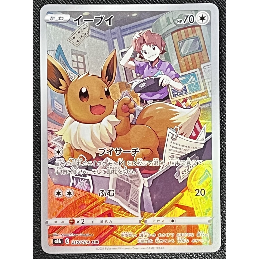 【未開封】ポケモンカード　CHR◇ブイズ3種セット　PSA10