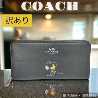 コーチ(COACH) 長財布 財布(レディース)（無地）の通販 200点以上