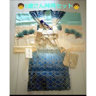 美品‼️【七五三5歳裃袴スタイルセット】(和服/着物)