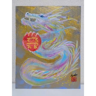 開運絵画 一点物☆原画 虹龍 龍神様 【夢の実現】龍体文字(えて)入り(絵画/タペストリー)